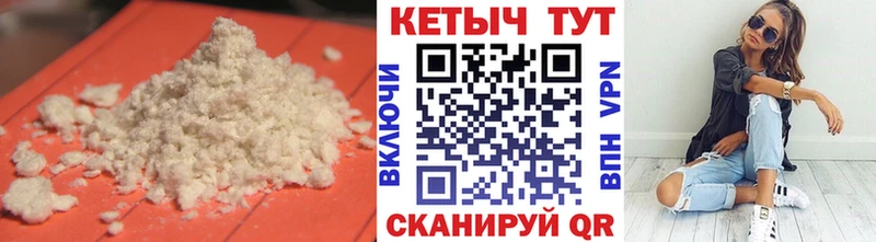 Кетамин VHQ  Торопец 