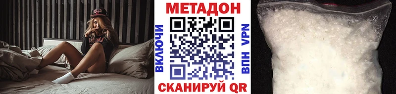 Метадон methadone  купить   Торопец 